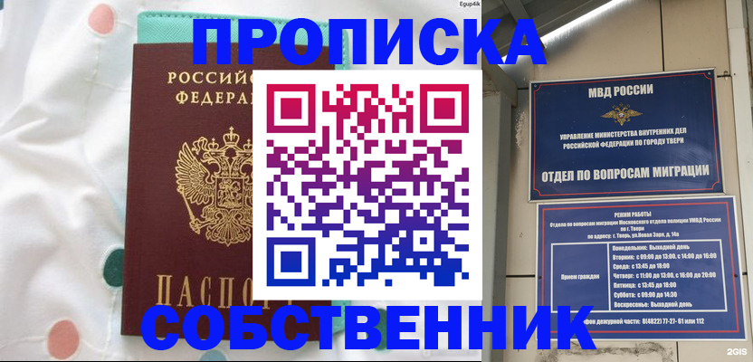 прописка для школы в ХМАО